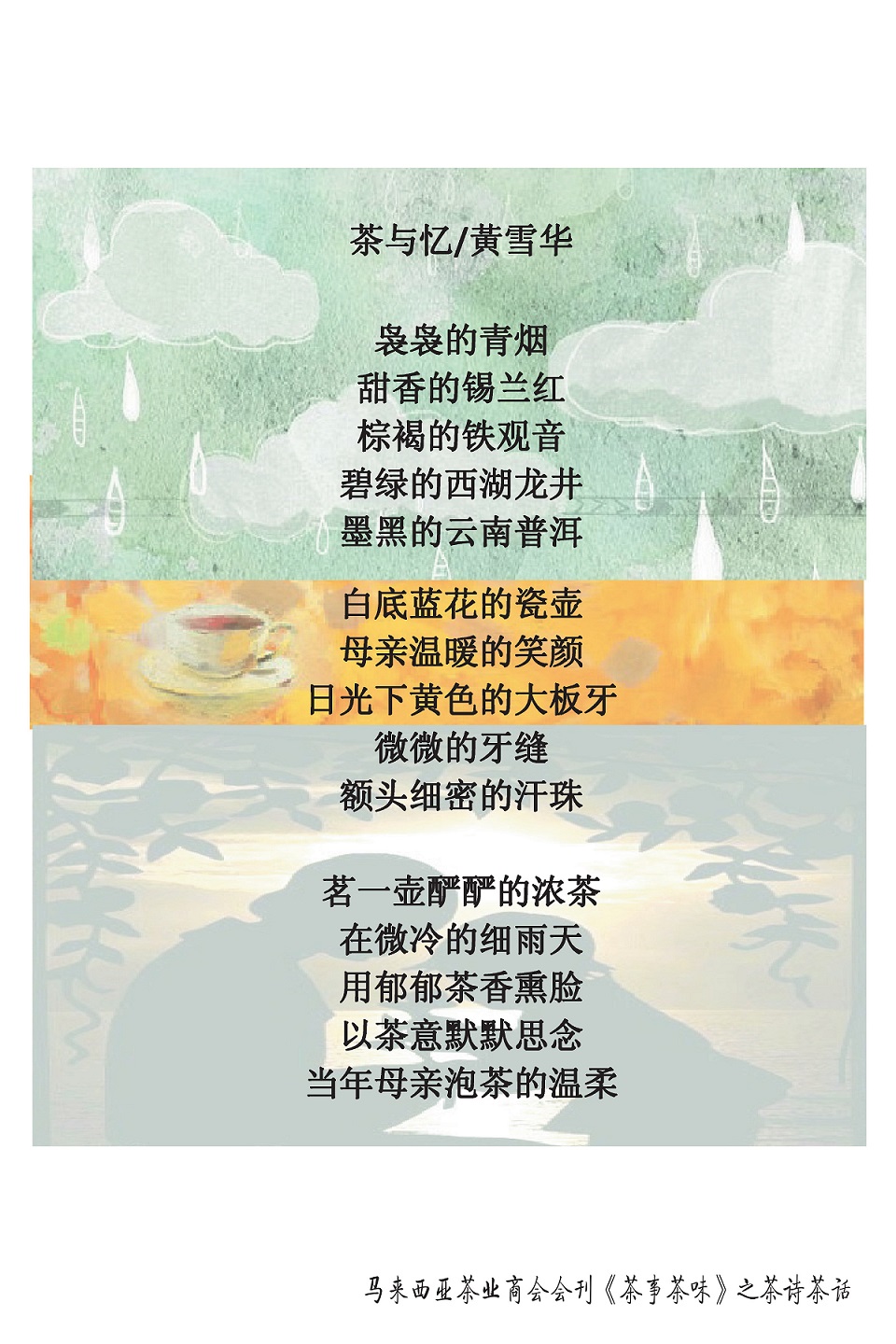 ChaShi1