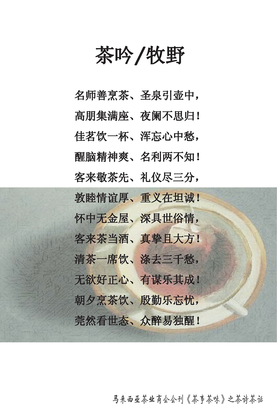 Chashi4