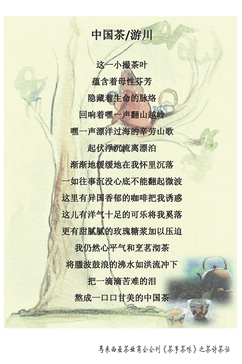 Chashi5