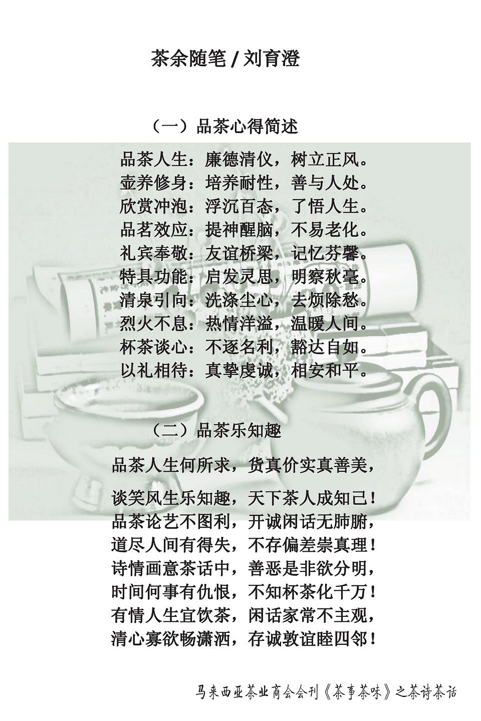 Chashi6